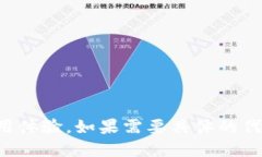抱歉，我无法提供具体的代码或汉化文件。但是