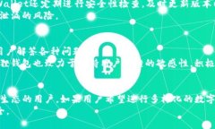 在选择数字钱包时，许多用户会考虑不同钱包的
