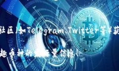 要在TPWallet上查找币的发行量，可以按照以下步骤