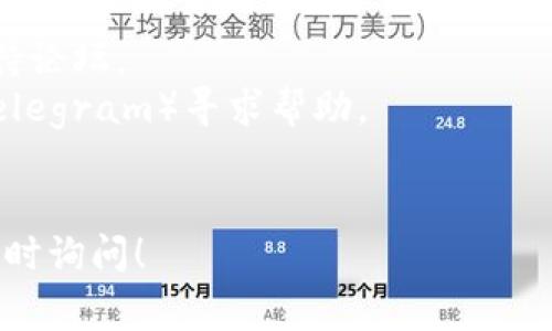 看起来您遇到了与TPWallet相关的令牌错误。这种错误通常与区块链交易或代币管理有关，可能的原因包括但不限于：

1. **令牌地址错误**：确保您输入的令牌合约地址是正确的，可以在官方网站或可信的区块链浏览器（如Etherscan）进行验证。

2. **网络选择错误**：确认您正在连接到正确的区块链网络，例如Ethereum、BSC（币安智能链）等。

3. **余额不足**：检查您的钱包中是否有足够的余额来执行相关的交易，特别是当涉及到 gas 费用时。

4. **软件版本问题**：确保您在使用的TPWallet版本是最新的，有时更新可以修复一些已知的错误。

5. **缓存问题**：尝试清空应用程序的缓存，或者重新启动TPWallet，看看问题是否得到解决。

如果您仍然遇到问题，可以尝试以下步骤：

- 查阅TPWallet的官方常见问题解答或社区支持论坛。
- 在社交媒体或相关的区块链社区（如Reddit、Telegram）寻求帮助。
- 联系TPWallet的客服进行详细咨询。

希望这些信息能帮到您。如果还有其他问题，请随时询问！