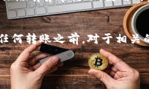 要将TPWallet中的资产转移到小金库钱包，您可以按照以下步骤操作。需要注意的是，具体的步骤可能会因钱包版本或更新而有所不同。以下是详细的步骤说明：

步骤1：准备工作
在转移资产之前，您需要确保拥有TPWallet和小金库钱包的最新版本，并且两个钱包都已经完成注册和设置。同时，确保您对转账所需的加密货币及其转账费用有足够的理解。

步骤2：获取小金库钱包地址
打开您的小金库钱包应用程序，找到“接收”或“收款”选项。点击后，您将看到一个钱包地址，通常是一个由字母和数字组成的字符串。将该地址复制下来，确保没有遗漏任何字符。

步骤3：在TPWallet中选择资产
接下来，打开TPWallet应用。登录您的账户，浏览到“资产管理”或“钱包”部分。在此部分中，选择您希望转移到小金库钱包的加密货币，例如以太坊、比特币等。

步骤4：发起转账
在选择了要转移的资产后，点击“转账”或“发送”选项。在弹出的窗口中，您需输入小金库钱包的地址。在输入地址时，请务必仔细检查，避免因地址错误导致资产丢失。

步骤5：确认转账金额和费用
在输入好地址后，输入您希望转账的金额。请注意，TPWallet可能会提示您关于区块链交易费用的信息。确保您了解将要支付的网络费用，这部分费用通常会根据当前网络状况波动。

步骤6：确认并提交转账
在核对所有信息都无误后，确认转账。TPWallet可能会要求您输入安全密码或进行生物识别（如指纹、面容识别）以确认该交易。这是为了确保您的资产安全。

步骤7：检查转账状态
提交后，您可以在TPWallet中查看交易记录，找到刚刚发起的转账，并查看其状态。这可能会需要一些时间，具体取决于区块链的交易速度和网络拥堵情况。

步骤8：在小金库钱包中确认收款
打开小金库钱包，再次导航至“资产”或“余额”页面，查看您转入的资产。请注意，资产到账的时间可能会有所不同，通常情况下几分钟到账，但在网络繁忙时可能会延迟。

步骤9：安全性注意事项
务必保持您的私钥和助记词的安全，切勿分享给任何人。定期检查交易记录，确保没有异常活动。使用两步验证等安全措施来保护您的钱包。

总结
通过以上步骤，您可以轻松地将TPWallet中的资产转移到小金库钱包。在进行任何转账之前，对于相关的加密货币、钱包地址及交易费用有充分的理解，是确保资产安全的重要步骤。 

希望以上信息能对您有所帮助，若有疑问或需要进一步的指导，请随时询问。