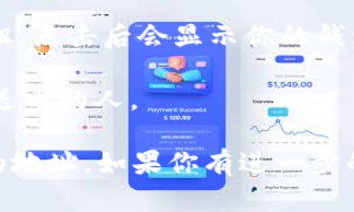 TPWallet 是一个数字钱包应用，支持多种加密货币的存储和管理。要获取 TPWallet 的地址，你需要在你的 TPWallet 应用中找到特定币种的接收地址。以下是一般步骤：

1. **打开 TPWallet 应用**：确保你已经下载并安装了 TPWallet 应用。

2. **选择币种**：在钱包界面，选择你希望接收的加密货币（如 BTC、ETH 等）。

3. **找到接收地址**：在所选币种的界面中，通常会有“接收”或“收款”按钮，点击后会显示你的钱包地址。这是你可以用来接收相应币种的地址。

4. **复制地址**：你可以选择复制这个地址，或通过二维码分享给想要发送币的人。

请注意，不同币种的地址是不同的，因此确保选择正确的币种以获取正确的地址。如果你有进一步的疑问或需要更具体的指导，建议查看 TPWallet 的官方文档或网站。