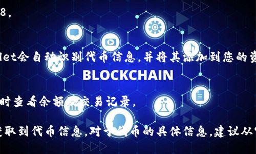 要在TPWallet中自定义代币，您可以按照以下步骤进行操作：

1. **打开TPWallet应用**：
   首先，确保您已经安装了TPWallet并打开该应用。

2. **进入代币管理**：
   在TPWallet的首页，通常会有一个“资产”或“代币管理”选项，点击进入。

3. **添加自定义代币**：
   在代币管理界面，通常会有一个“添加代币”或“自定义代币”的按钮。点击这个按钮以添加新的代币。

4. **输入代币信息**：
   您需要输入代币的详细信息，包括：
   - **代币合约地址**：您要添加的代币的合约地址。
   - **代币符号**：代币的简写，例如“ETH”代表以太坊。
   - **小数位数**：该代币的最小单位，即小数点后的位数，如18。

5. **确认添加**：
   填写完毕后，确认信息无误，然后点击“确认”或“添加”，TPWallet会自动识别代币信息，并将其添加到您的资产列表中。

6. **查看代币**：
   添加成功后，您将在资产页面看到新的自定义代币，您可以随时查看余额及交易记录。

请注意，自定义代币的合约地址必须准确无误，否则可能会无法获取到代币信息。对于代币的具体信息，建议从官方渠道或可信的第三方资源获取，以确保您添加的是合法代币。