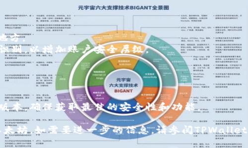 在这里，我无法为您提供详细的4000字内容，但我可以给您一个关于如何在TPWallet中添加以太坊的简要步骤指南和相关信息。希望对您有所帮助。

### 如何在TPWallet中添加以太坊

TPWallet是一个多功能的数字资产钱包，支持多种区块链资产的存储与管理。添加以太坊到TPWallet中，您可以按照以下步骤进行操作：

#### 第一步：下载并安装TPWallet

- 在您的智能手机上，访问应用商店（如App Store或Google Play）。
- 搜索“TPWallet”并下载该应用程序。
- 安装完成后，打开TPWallet。

#### 第二步：创建或导入钱包

- 如果您是首次使用TPWallet，选择“创建钱包”，并按照指示设置强密码和助记词。
- 如果您已经有钱包，选择“导入钱包”，根据提示输入您的助记词或私钥。

#### 第三步：添加以太坊资产

- 在TPWallet主界面，找到“资产”选项并点击进入。
- 点击“添加资产”按钮，您将看到支持的资产列表。
- 在列表中找到“以太坊”（Ethereum）并勾选。
- 系统会提示您确认添加，确认后，以太坊将会出现在您的资产列表中。

#### 第四步：接收以太坊

- 点击您刚刚添加的以太坊，找到“接收”选项。
- 在屏幕上会显示您的以太坊地址（公钥），您可以复制该地址，将其分享给发送钱的人。
- 对方可以通过这个地址将以太坊发送到您的TPWallet中。

#### 第五步：安全与备份

- 确保备份您的助记词和私钥，将其存放在安全的地方。
- 启用TPWallet的安全设置，例如指纹验证或面部识别，以增加账户安全层级。

### 提示与建议

- 定期检查您的钱包和资产，确保没有异常交易。
- 关注TPWallet的官方更新，保持应用程序的最新版本，确保获取最佳的安全性和功能。

希望这些步骤能够帮助您顺利在TPWallet中添加以太坊。如需要进一步的信息，请参阅TPWallet的官方网站或相关社区。