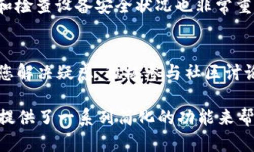 要使用 TP Wallet 的 PC 端，您可以按照以下几个步骤进行操作。下面将详细介绍如何下载、安装和使用 TP Wallet，以便您能够顺利访问和管理您的加密资产。

步骤一：下载 TP Wallet PC 端
首先，您需要访问 TP Wallet 的官方网站（请确保您访问的是官方链接以避免下载到恶意软件）。在网站上，您会找到下载页面，选择适合您操作系统的版本进行下载。通常，TP Wallet 支持 Windows 和 Mac 两种系统，确保选择正确的版本。

步骤二：安装 TP Wallet
下载完成后，找到下载的安装文件并双击它。按照安装向导的提示进行操作，接受许可协议，并选择安装位置。推荐使用默认位置，这样能便于您后续找到软件。安装完成后，您可以在桌面或者开始菜单中找到 TP Wallet 的图标。

步骤三：创建或导入钱包
初次使用 TP Wallet 时，您需要创建一个新的钱包或者导入已有的钱包。如果选择创建新的钱包，您会被提示设置一个强密码，并生成助记词。请务必妥善保存助记词，因为它是您恢复钱包的重要凭证。一旦您丢失助记词，将无法恢复钱包中的资产。

步骤四：界面导航
打开 TP Wallet 后，您将看到一个用户友好的界面。主界面通常有几个选项卡，包括“资产”、“交易记录”和“设置”等。通过这些选项卡，您可以方便地管理您的数字资产，随时查看余额和交易历史。同时，界面设计，便于用户快速上手。

步骤五：充值和提现
为了管理您的加密资产，您需要了解如何进行充值和提现。充值时，您可以从交易所或其他钱包转账到 TP Wallet 的地址。点击“充值”，系统会显示您的钱包地址，您只需复制这个地址，用于将资金转入。此外，提现操作同样简单，点击“提现”，输入目标地址和金额，确认后即可完成。

步骤六：交易及兑换
TP Wallet 支持多种加密货币的交易与兑换。在“交易”选项卡中，您可以浏览可交易的货币对，选择您想要交易的币种，输入您想交易的数量，确认交易后，系统会自动处理。请注意，市场波动较大，交易时务必再次确认价格和金额。

步骤七：安全设置
安全性是使用 TP Wallet 的一个重要方面。在“设置”中，您可以启用两步验证功能，增加账户的安全性。此外，定期更改密码和检查设备安全状况也非常重要，以防止黑客攻击和盗窃。

步骤八：使用社区及客服支持
如果您在使用 TP Wallet 的过程中遇到任何问题，可以访问官方社区或者联系客户支持。他们会提供在线帮助和FAQ，方便您解决疑虑。积极参与社区讨论，也能让您获得更多关于加密资产管理的技巧和建议。

通过以上步骤，您可以顺利使用 TP Wallet 的 PC 端来管理您的加密资产。无论是交易、充值还是安全设置，TP Wallet 都提供了一系列简化的功能来帮助用户全面管理自己的数字货币。希望您在使用之路上顺利，安全存储和使用自己的资产！