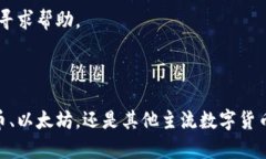TPWallet是一款多功能的数字货币钱包，主要设计用