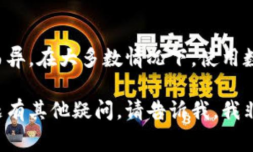 开通数字钱包通常是自愿的，但具体情况可能因地区、金融法规和服务提供商的政策而异。在大多数情况下，使用数字钱包可以带来许多便利，例如方便的在线支付、快速的转账能力和灵活的资金管理。

如果你希望了解更多关于数字钱包的使用、优缺点以及如何开通的信息，或者对该话题有其他疑问，请告诉我，我非常乐意为你提供详细的信息！