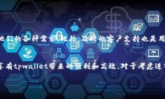 tpwallet通常被认为是热钱包，因为它是一种在线钱
