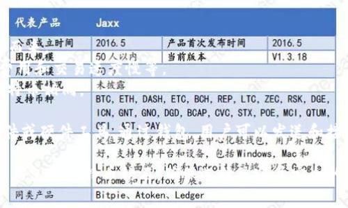 BTD通常指的是“比特币钻石”（Bitcoin Diamond），它是一种加密货币，而不是传统意义上的钱包。比特币钻石是由比特币分叉而来的，旨在提高交易速度和降低交易费用。

以下是一些相关的信息：

1. **加密货币的定义**：加密货币是一种使用密码学技术来保护交易、控制新单位的生成以及验证资产转移的数字货币。

2. **比特币钻石的特征**：
   - **分叉**：比特币钻石于2017年11月24日从比特币分叉而来。
   - **目标**：旨在解决比特币面临的一些问题，比如高交易费用和交易速度慢等。
   - **供应量**：比特币钻石的最大供应量是2100万个，与比特币相同。

3. **钱包的定义**：数字钱包是存储和管理加密货币的一种软件或硬件工具。通过钱包，用户可以发送和接收加密货币。

如果你在寻找BTD相关的钱包，许多支持比特币的数字钱包也可能支持比特币钻石。确保选择兼容并安全的钱包，以便有效管理你的数字资产。
