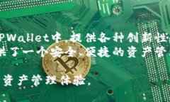 要了解XCH（Chia币）如何提到TPWallet，首先我们需