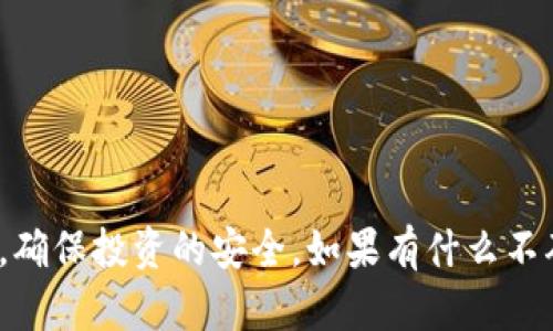 判断TPWallet的真实性和可用性可以从以下几个方面入手：

### 1. **官方网站和社交媒体**  
首先，访问TPWallet的官方网站，检查其设计专业性和内容完整性。官网通常会提供有关其功能、团队、白皮书以及新闻更新的信息。此外，查看其官方社交媒体账号，如Twitter、Telegram等，验证其粉丝数和互动情况。正品的项目通常会有明确的更新和社区反馈。

### 2. **用户评价和反馈**  
在各大技术论坛、社交媒体和评测网站上搜索TPWallet的用户反馈。真实用户的评价能够提供重要的信息，帮助你判断其口碑。尤其要关注负面评论，看看是否有关于资金被盗、无法提现等问题。

### 3. **团队背景调查**  
调查TPWallet团队成员的背景信息，查看他们的LinkedIn资料或其它社交媒体。真实的项目通常会有公布团队成员的详细信息，包括他们的工作经历和专业知识。

### 4. **功能验证**  
下载并试用TPWallet，检查其功能是否正常。尝试发送和接收小额资金，确保交易能够顺利进行。同时，注意钱包界面的友好程度和易用性。

### 5. **技术安全性**  
查看TPWallet是否有采用区块链技术的白皮书，分析其技术架构和安全措施。考虑其是否经过第三方安全审计，或是否有安全漏洞的历史记录。

### 6. **社群活跃度**  
评估TPWallet的用户社区是否活跃，比如Telegram群组、Discord等，参与讨论的人数和互动频率。一个活跃的社区通常代表项目的热度和可信度。

### 7. **警惕承诺和营销策略**  
对那些承诺高额回报或“快速致富”的项目保持警惕。许多骗局都利用了这些无法兑现的承诺来吸引投资者。

### 8. **监管合规性**  
了解TPWallet是否符合所在地的法律法规，特别是涉及数字货币的相关规定，这通常是项目是否合法的重要标志。

### 结论  
在数字货币市场，假冒和诈骗项目时有发生，因此在使用TPWallet或任何数字资产钱包之前，务必进行细致的调查，确保投资的安全。如果有什么不确定的地方，建议请教专业人士或有经验的用户。安全第一，避免因信息不足而导致资金损失。