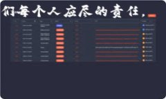 加密空间钱包的查看与管理：轻松掌控你的数字