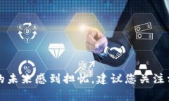 关于TPWallet是否会倒闭的问题，很难给出确切的答