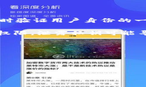 TPWallet的支付密码并不是私钥。支付密码通常是用于在某个钱包应用程序或平台中进行交易时验证用户身份的一种安全措施。它类似于银行账户的取款密码，主要用于保护用户的账户安全，防止未授权的交易。

私钥则是一个用于控制和访问加密货币资产的密钥，持有私钥的人就拥有控制相应资产的完全权限。泄露私钥可能导致资产的被盗，因此私钥需要妥善保管，绝对不能与他人分享。

所以，简单来说：

- **支付密码**：用于验证身份，在特定平台上进行交易的安全措施。
- **私钥**：控制和访问加密资产的关键，不能分享和泄露。

保护好这两者是确保加密资产安全的重要措施。