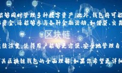 区块链技术本身并不直接拥有钱包，但它为创建