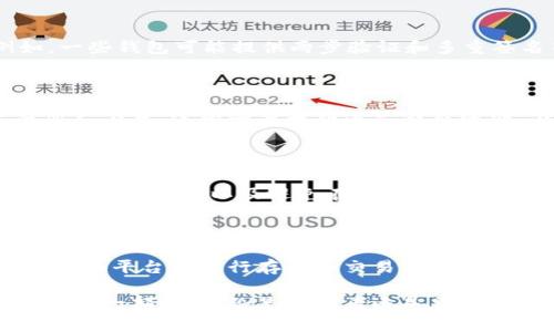 数字货币钱包币是指那些专门用于存储、接收和发送数字货币的工具或软件。简单来说，就像一个实体钱包能够存放现金和信用卡，数字货币钱包则是存放比特币、以太坊等数字货币的“虚拟钱包”。下面，我将详细介绍数字货币钱包币的相关知识。

数字货币钱包的种类

数字货币钱包主要分为热钱包和冷钱包两种。热钱包是指在线钱包，通常通过互联网连接，可以随时访问和交易。而冷钱包则是离线存储，通常更为安全，适合长期保存大额数字资产。

热钱包与冷钱包的区别

热钱包就像你随身携带的信用卡，随时可以使用，但相对容易受到黑客攻击。冷钱包则类似于银行的保险箱，虽然获取不便，但能提供更高的安全性，特别适合长期投资者。

如何选择一个合适的钱包

选择数字货币钱包时，用户需要考虑多个因素，包括安全性、使用便利性、支持的货币种类和费用等。例如，一些钱包可能提供两步验证和多重签名等安全措施，而另一些可能操作简单但安全性较低。

如何创建一个数字货币钱包

创建数字货币钱包通常很简单。用户需要选择一个合适的钱包应用程序或软件，根据提供的步骤进行注册和设置。通常需要提供电子邮件地址，设置密码，并进行身份验证。成功后，用户就可以在钱包中接收和发送数字货币了。

数字货币钱包的安全性

安全性是数字货币钱包非常重要的一个方面。用户应采取措施确保钱包的安全性，例如定期更新密码、启用两步验证，以及避免在公共Wi-Fi网络下进行交易。

未来的发展趋势

随着区块链技术的发展，数字货币钱包的功能也在不断扩展。许多钱包开始集成交易所功能，用户可以在一个平台上进行存储和交易。此外，针对隐私保护，越来越多的钱包开始使用先进的加密技术，以保障用户的资金安全。

通过以上的内容，我们可以看到数字货币钱包币不仅仅是一个简单的存储工具，还是数字经济中不可或缺的一部分。无论是投资者还是普通用户，了解和掌握数字货币钱包的使用方法与安全知识，能够更好地保护自己的资产，并从中获益。