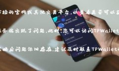 如果您在TPWallet中看到NFT没有图片，可能是由于以