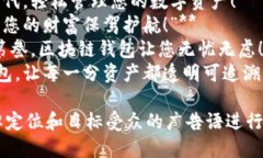 以下是一些关于区块链钱包的广告语示例，您可