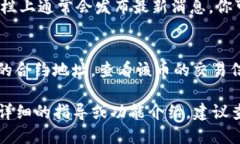 要查看TPWallet中的新币信息，你可以通过以下几个