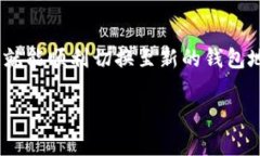 在使用TPWallet时，更换账户的具体步骤取决于您是