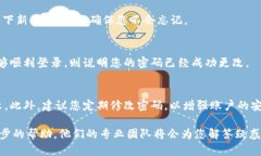 修改中惠数字钱包密码的步骤如下：步骤一：打