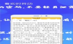 如何为抖音钱包设置安全密码，保护你的资金安