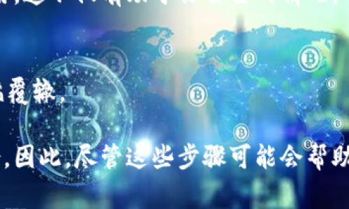 如果你在TP Wallet上遇到了诈骗，通常情况下，你是可以通过一些方法来追踪到相关的交易记录和相应的地址信息，但具体的操作可能需要一定的技术知识。这里是一些可能的步骤和注意事项：

1. 检查交易记录
如果你在TP Wallet上进行了交易，你可以在钱包的交易记录中找到所有的转账信息。通常，在交易记录中会显示每笔交易的发送地址和接收地址。通过这些地址，你可以尝试追踪被诈骗者的身份。

2. 利用区块链浏览器
区块链浏览器是一种可以帮助你追踪交易的工具。你可以输入你的钱包地址、交易哈希（transaction hash）或者接收地址，以查看与之相关的所有交易记录。这些记录可以帮助你了解资金的流向，甚至可能找到诈骗者的地址。

3. 联系TP Wallet客服
如果你觉得自己成为了诈骗的受害者，第一时间联系TP Wallet的客服是非常重要的。虽然他们可能无法直接帮助你追回损失，但他们可以提供专业的建议，并可能记录下你的信息，与相关部门合作调查。

4. 收集证据
在你采取进一步行动之前，确保你收集了所有需要的证据。这包括相关的交易记录、聊天记录、以及诈骗者的地址等。这样的证据可以帮助你在向警方或相关机构报案时，提供更充分的信息。

5. 报案
如果你确认自己遭遇了诈骗，建议尽快向当地的执法机构报案。提供你收集到的所有证据，以便他们在调查时使用。这不仅有助于你自己的情况，也可能帮助其他潜在的受害者。

6. 提高警惕，防止再次受骗
经历过一次诈骗后，务必提高警惕。在未来的操作中，始终保持警觉，确保自己了解交易的对象及其信誉，避免重蹈覆辙。

请注意，区块链技术的去中心化特性使得追踪某些地址变得复杂，而诈骗者也可能会采取措施来隐藏他们的身份。因此，尽管这些步骤可能会帮助你找到一些线索，但并不一定保证能完全追踪到诈骗者。如果你需要更多信息或帮助，建议寻求专业的法律咨询。