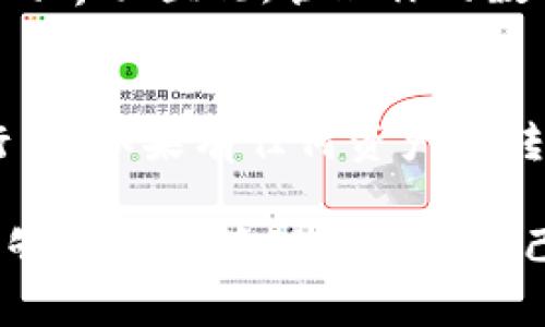 为了帮助你创建以太坊钱包，我将提供一个详细的指南，步骤将清晰易懂。如果你有TPWallet（一个多链数字资产钱包），你可以通过以下步骤来创建以太坊钱包。

第一步：下载TPWallet应用
首先，你需要确保下载并安装TPWallet应用。你可以在应用商店（App Store或Google Play）搜索“TPWallet”，找到并下载这个应用。TPWallet是一个支持多种区块链的数字资产钱包，界面友好，易于使用。

第二步：创建新的钱包
打开TPWallet后，你会看到几个选项。如果你是第一次使用，选择“创建钱包”。在这里，你将开始创建一个全新的以太坊钱包。

第三步：设置安全密码
接下来，系统会要求你设置一个强密码。这个密码将是你钱包的访问钥匙，因此要选择一个复杂且安全的密码，包括大小写字母、数字和特殊字符。千万不要与他人分享你的密码。

第四步：备份助记词
TPWallet会生成一组12个随机单词的助记词。这些单词是你恢复钱包的关键，因此务必将它们安全地存放在离线的地方，最好写下来并放在安全的地方。丢失助记词将导致你无法访问钱包中的资产。

第五步：确认助记词
为了确保你正确地记录了助记词，TPWallet会要求你按照顺序选择助记词中的单词进行确认。这是确保资产安全的一步，不要跳过这一步。

第六步：成功创建以太坊钱包
完成以上步骤后，你的以太坊钱包就创建成功了。现在你可以在TPWallet中查看钱包地址，开始充值以太坊或其他数字资产。

第七步：添加以太坊（ETH）到钱包
要向你的以太坊钱包添加资产，你可以通过几个方式：从其他钱包转账、在交易所购买并提取到你的TPWallet地址。确保遵循所有安全措施，以避免任何潜在风险。

第八步：管理你的以太坊资产
在TPWallet中，你可以方便地查看以太坊的余额、交易历史、以及其他相关信息。TPWallet的界面直观，管理你的数字资产变得非常简单。

最后的建议
创建以太坊钱包后，务必要保持对安全性的重视。定期检查你的钱包活动，及时警惕可疑行为。如果有任何资产的转账不明晰，立即采取措施保护你的资产。

以上就是在TPWallet中创建以太坊钱包的完整流程。希望这个指南对你有所帮助，让你能够顺利地管理和使用自己的数字资产。