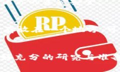 直接在TPWallet购买加密货币是一个相对简单的过程
