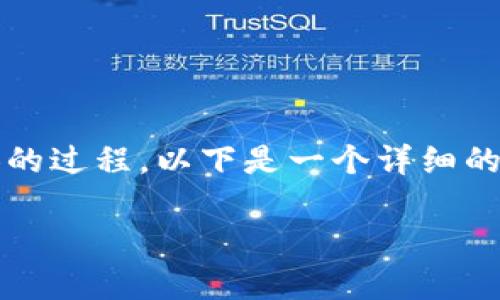为了帮助您更好地理解如何使用TP Wallet进行ETH兑换BNB的过程，以下是一个详细的介绍，包括操作步骤、相关的注意事项以及一些实用的小贴士。

在TP Wallet中轻松实现ETH兑换BNB，迈向数字资产的自由