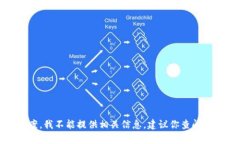 抱歉，关于“tpwallet薄饼”的真实情况和具体问题