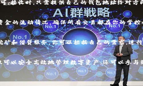 关于下载TP钱包，下面是详细的步骤和相关信息。

什么是TP钱包？
TP钱包是一款为区块链数字资产提供管理服务的钱包应用，用户可以通过这款钱包安全地存储、发送和接收各种数字货币，包括以太坊、比特币和其他基于区块链的代币。TP钱包的易用性和高安全性使其在数字资产管理领域备受青睐。

如何下载TP钱包？
下载TP钱包非常简单，下面是分步骤的详细说明。

步骤一：选择设备
首先，你需要确定你将在哪里使用TP钱包。TP钱包可以在多个平台上使用，包括移动设备和桌面计算机。对于移动设备，TP钱包支持Android和iOS系统；对于桌面计算机，则可以通过网页版本使用。

步骤二：访问官方渠道
要确保下载到的是安全且官方的版本，建议直接访问TP钱包的官方网站。在搜索引擎中输入“TP钱包 官方网站”，然后点击链接进入。

步骤三：下载应用
在TP钱包的官方网站首页，通常会有明显的“下载”按钮。根据你的设备类型选择对应的下载链接：如果你是Android用户，可以点击“Google Play下载”；如果你是iOS用户，则选择“App Store下载”。

步骤四：安装TP钱包
下载完成后，找到下载的应用程序进行安装。strong对于Android用户：/strong通常是打开Android设备上的“文件管理器”，找到下载的APK文件并点击安装；strong对于iOS用户：/strong则可以直接在App Store中找到应用并点击“获取”来完成安装。

步骤五：注册账户
安装完成后，打开TP钱包应用，按照指引进行账户注册。一般来说，你需要设置一个强密码并备份你的助记词。助记词是恢复钱包及其资产的重要信息，请务必妥善保管，避免丢失。

步骤六：配置安全设置
在成功注册后，TP钱包会引导你进行一些安全设置，比如启用指纹识别或面部识别，以增强安全性。此外，可以根据自己的需要设置二步验证，确保账户安全。

使用TP钱包的基本功能
完成下载和注册后，你就可以开始使用TP钱包了！探讨下其中的一些基本功能：

发送和接收数字资产
在TP钱包中，你可以轻松地发送和接收各种数字货币。发送时，只需输入接收方的地址和转账金额，确认交易即可。接收时，只需提供自己的钱包地址给对方即可。

查看资产和交易历史
TP钱包会在界面上清晰地显示你的数字资产总览，包括各类资产的数量和价值。你也可以查看交易历史，了解资金的流动情况，确保所有交易都在你的掌控之中。

参与DeFi和DApp
TP钱包不仅支持资产管理，还可以与各种去中心化金融（DeFi）和去中心化应用（DApp）进行交互，例如流动性挖矿和借贷服务。你可以根据自己的需求，进行一系列的金融活动，提升自己的资产增值机会。

总结
下载TP钱包的过程非常简单，从官网下载应用、安装、注册到账户的基本设置都能快速完成。通过TP钱包，你不仅可以安全高效地管理数字资产，还可以参与到越来越多的区块链生态中去。随着区块链技术的发展，掌握这样的工具将使你在未来的数字经济中走得更远。

希望以上信息能对你顺利下载并使用TP钱包有所帮助！如有其他问题，欢迎随时提问。