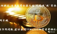 在TPWallet中提取货币的步骤比较简单，但为了确保
