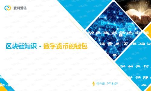 微信钱包的数字余额是无法直接修改的。微信钱包的余额是基于你实际消费和充值记录的，因此，无法手动更改或伪造余额。如果你发现余额显示不准确，通常建议检查以下几个方面：

1. 检查交易记录
首先，打开你的微信，进入“我”页面，点击“钱包”，然后查看“零钱”或“银行卡”的交易记录。确认所有的充值和消费是否准确记录。在这里，你可以看到每一笔交易的详细信息，包括时间、金额和对方的信息。

2. 确认是否有未完成的交易
如果你在进行某次支付时未完成交易，余额可能会受到影响。确保所有的支付都已处理，且没有挂起或失败的交易。

3. 联系客服
如果经过检查后仍有疑问，可以联系微信的客户服务。通过微信支付的帮助中心提交问题或拨打官方客服热线，提供相关信息进行进一步核实。

4. 保护账户安全
如果你发现有异常的余额变动，例如不明的扣款或诈骗行为，建议立即修改密码并启用二步验证，联系微信客服处理并保障账户的安全。

总之，微信钱包的余额不允许用户随意修改，因此务必保护好个人信息和账户安全，以确保账户的正常使用。如果有疑问，及时寻求官方帮助是最有效的解决方式。