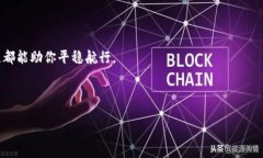 tiaoti如何安全地将区块链钱包里的币提取出来？