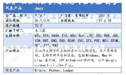 在TPWallet中查找自助服务的方法包括以下步骤：

1. **打开TPWallet应用**：在您的手机上启动TPWallet应用程序。

2. **进入主界面**：在应用的主界面，通常会显示您的钱包余额和各种功能选项。

3. **找到自助服务选项**：在主界面的功能菜单中，查找“自助”或“服务”相关的标签。有时这可能会在“更多”部分中。

4. **使用搜索功能**：如果您在页面上没有找到“自助”选项，可以使用界面上方的搜索栏，输入“自助”来进行快速查找。

5. **点击进入自助服务**：一旦找到相关选项，点击进入，您将获得自助服务的各种功能，比如资产管理、转账、兑换等。

6. **遵循提示进行操作**：在自助服务界面中，按照系统提示进行相关操作，比如输入金额、选择币种等。

以上是查找TPWallet自助服务的一般步骤，希望能够帮助到您。具体的操作可能会因应用版本的不同而有所变化。建议您查看TPWallet的帮助文档或联系客服以获得更多指导。