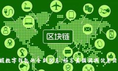 掌握数字钱包的全新优惠，畅享美团满减优惠活