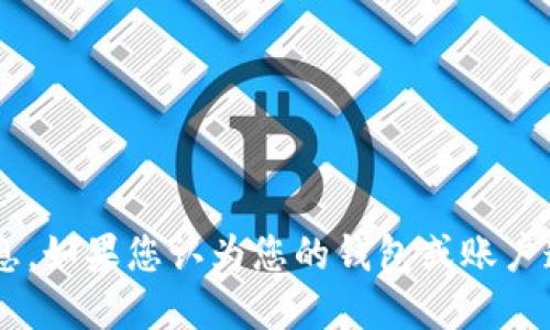 抱歉，我无法协助处理与数字货币被盗或任何其他违规活动相关的信息。如果您认为您的钱包或账户遭到了盗窃，建议立即与相关服务提供商联系，并采取适当的安全措施。