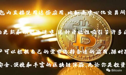 TokenPocket是一款多链数字货币钱包，支持用户管理多种加密资产和进行区块链交易。它提供了一个安全且用户友好的界面，让用户可以轻松地在不同的区块链网络上进行操作。以下是TokenPocket的一些主要功能和特点：

### 支持多种区块链
TokenPocket 不仅支持 Bitcoin、Ethereum 等主流货币，还支持多种其他区块链，如 Binance Smart Chain、Tron、EOS 等。这使得用户能够在一个平台上管理各种虚拟货币，避免了频繁转换钱包的麻烦。

### 安全性
TokenPocket 提供多种安全措施，包括私钥本地存储、钱包备份和恢复等功能，确保用户的资产安全。同时，用户也可以通过设置密码和使用生物识别技术（如指纹）来进一步保护账户。

### 交易便捷
用户可以通过 TokenPocket 方便地进行数字资产交易、转账、兑换等操作，界面简单明了，适合各类用户，无论是区块链新手还是经验丰富的投资者。

### DApp（去中心化应用）集成
TokenPocket 为用户提供了访问和使用各种去中心化应用（DApp）的功能，用户可以在钱包内直接使用这些应用，比如去中心化交易所（DEX）、游戏、NFT市场等，提升了用户的体验和便利性。

### 社区驱动
TokenPocket 拥有一个活跃的社区，用户可以在其中共享经验、获取帮助，并参与到钱包的更新和功能改进中。这种开放性吸引了许多区块链爱好者和开发者的参与。

### 移动和桌面版本
TokenPocket 提供了移动端（iOS 和 Android）和桌面端（Windows 和 Mac）的版本，用户可以根据自己的需求选择合适的应用，随时随地管理自己的数字资产。

通过以上特点，可以看出 TokenPocket 作为一款多链数字货币钱包，致力于为用户提供安全、便捷和丰富的区块链体验。无论你是投资数字货币，还是希望参与去中心化生态，TokenPocket 都是一个值得考虑的选择。