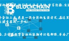 biao ti/biao ti云数货：开启您的数字资产新纪元/