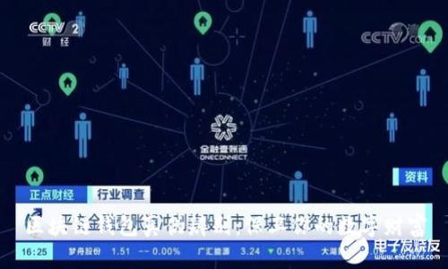 区块链钱包真伪辨别：保卫你的数字财富