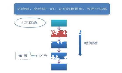 要在TPWallet中退出并重新登录，可以按照以下步骤进行操作：

### 1. 退出账户

#### 对于移动应用：
步骤一：打开TPWallet应用
在你的手机中找到并打开TPWallet应用，确保你已经登录到你的账户中。

步骤二：进入设置
在主界面找到并点击“设置”图标，通常这个图标位于右上角或者底部导航栏中。

步骤三：退出登录
在设置菜单中，寻找“退出登录”选项，点击后，将会出现确认窗口，询问你是否确认退出，选择“确认”。

#### 对于网页版：
步骤一：打开TPWallet网站
在浏览器中输入TPWallet的网址，确保你已经成功登录。

步骤二：找到账户设置
登录后，在网页右上角找到你的个人资料图标或用户名，点击进入账户设置。

步骤三：退出登录
在设置页面中，找到“退出登录”选项并点击。系统会提示你确认退出，选择“确认”以顺利退出账户。

### 2. 重新登录

步骤一：返回登录界面
无论是在移动应用还是网页版，退出成功后，你应该会被重定向到登录界面。在这一页面，你将看到填写账户信息的选项。

步骤二：输入账户信息
在登录界面，输入你的用户名和密码。如果启用了双重身份验证，确保准备好接收验证码的设备。

步骤三：点击登录
确认输入的信息无误后，点击“登录”按钮，系统会根据你的账户信息进行验证。

步骤四：成功登录
如果一切信息正确，你将再次进入TPWallet的主界面，尽情享受你的数字资产管理体验。

### 注意事项
- **密码保管**：在退出或登录时，确保你知道账户的密码，建议使用密码管理器来保管复杂密码。
- **安全性**：在公共场所使用TPWallet时，确保在退出时清理浏览器缓存或者在应用中选择注销保障信息安全。
- **账户恢复**：如果忘记密码或因其他原因无法登录，请参考TPWallet的账户恢复选项，按照提示操作。

通过这些简单的步骤，你可以轻松地在TPWallet中退出并重新登录，确保对账户的管理与使用时刻保持在你的掌控之中。如果在操作中遇到问题，不妨查阅官方的帮助文档或联系客服支持获取进一步的帮助。