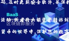 如果您的TP钱包被冻结了，首先请不要慌张，这种