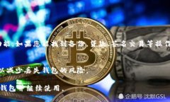 如果您不小心删除了TP身份钱包（TP Identity Walle