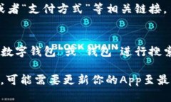 美团数字钱包页面可以通过以下几种方式访问：