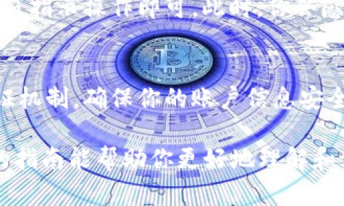 交行开通数字钱包流程

如果你希望开通交通银行的数字钱包，那么以下流程将为你提供详细的指导，帮助你顺利完成设置。在数字化的浪潮中，电子钱包正逐渐成为生活中不可或缺的一部分，使得支付方式更加便利和安全。

一、准备工作
在你开始开通数字钱包之前，确保你手头有以下资料。首先，你需要一部智能手机，无论是安卓还是iOS系统的手机均可。其次，请确认你已经下载并安装了“交通银行”的官方手机银行App，注册并登录自己的账户。最后，请确保你已经拥有一张有效的交通银行卡，并且卡内有足够的余额以便验证身份。

二、登录交通银行APP
打开已经安装好的交通银行APP，输入你的账号和密码登录。如果你还没有注册，请按照界面提示完成注册流程。大多数情况下，需要提供你的身份证号、手机号码等基本信息。为了保护你的账户，你可能还需要设置一个安全密码，确保无人能够随意进入你的钱包。

三、寻找数字钱包功能
成功登录后，你将进入交通银行APP的主界面。在界面的导航栏中，寻找“数字钱包”选项。一般情况下，这一功能会在“我的”或者“金融服务”栏目中。如果找不到，不妨使用应用内的搜索功能，这样可以更快找到所需的服务。

四、开通数字钱包
点击进入“数字钱包”界面后，你会看到一个开通钱包的选项。请仔细阅读相关条款与条件，确保了解自己的权利和义务，然后点击“开通”按钮。系统会对你的身份进行验证，确认你是这张银行卡的合法持有者。通常情况下，这个过程会发送一个短信验证码到你预留的手机号码上。

五、输入验证码并确认
你需要在应用界面中输入收到的验证码，以验证身份。确保输入的验证码准确无误。如果未收到验证码，可以选择重新发送。请耐心等待，如果问题不能解决，可联系客服进行咨询。

六、设置钱包功能
身份核验完成后，你将进入数字钱包的设置页面。你可以选择为自己的钱包设置昵称，也可以选择金额限额。限额一般用于控制消费，更好的管理自己的资金。例如，你可以设定每天的消费额度，以免因冲动消费而超支。同时，也可以选择是否绑定信用卡等额外功能。

七、关联银行账户
在设置完成后，下一步是将你的交通银行卡与数字钱包关联。进入“账户管理”或“银行卡管理”功能，根据提示添加一张有效的银行卡。只需输入卡号及相关信息，银行会对你的信息进行核实，确保绑定的银行卡属于你本人。

八、进行首次充值
绑定完成后，你可以选择为数字钱包进行首次充值。点击“充值”按钮，输入想要充值的金额，然后确认信息。如果你的银行卡内资金充足，交易会迅速完成。一旦你的账户完成充值，你就可以开始享受数字钱包带来的便利了。

九、使用数字钱包
现在，数字钱包已开通，你可以用它进行多种消费，比如扫码支付、线上购物、转账等。只需打开APP，选择“扫描支付”或其他相关功能，按照指示操作即可。此时，你会感受到不同于传统支付方式的便捷，仿佛在晨雾中的老桥上，穿梭于未来的城市。

十、保障数字钱包安全
最后，使用数字钱包时一定要注意安全。在支付时，请确认支付金额及收款方信息，确保不会误操作。定期更改登录密码，并开启双重验证机制，确保你的账户信息安全。若发现异常交易，请立即联系银行客服以求协助。

以上就是开通交通银行数字钱包的完整流程。顺利完成这些步骤后，你将能够在数字化时代尽情享受便捷的生活方式。希望这个详细的指南能帮助你更好地理解和使用数字钱包，为你的日常生活增添更多方便与乐趣！