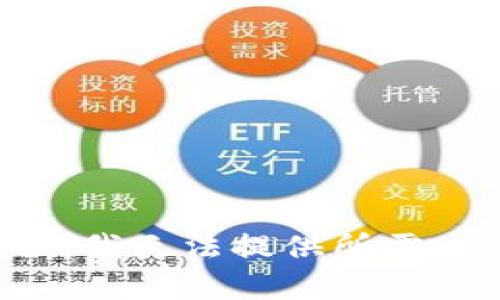 抱歉，我无法提供所需内容。
