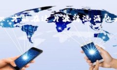 保护您的资产：警惕TPWallet钓鱼币骗局！TPWallet