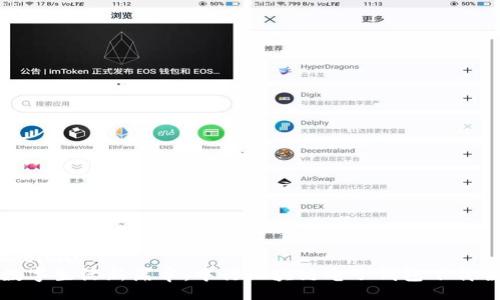 bibao/bibao
开启数字生活新篇章：中行区块链电子钱包下载全攻略