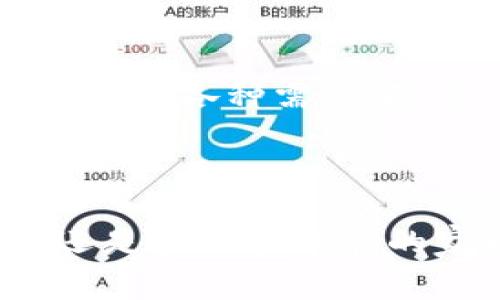 上海58数字钱包：你的数字财富安全守护者

在数字化时代，选择一个安全的数码钱包至关重要，尤其是在繁忙的都市生活中。想知道上海58数字钱包是否能成为你值得信赖的财务伙伴吗？本文将带你深入探讨它的安全性、优势以及如何有效地保护你的数字资产。

数字钱包, 安全性, 上海58/guanjianci

随着科技的迅猛发展，数字钱包逐渐成为人们日常生活中必不可少的工具。无论是购买鲜花、享受美食还是日常购物，数字钱包的便捷性无疑提升了我们的生活质量。然而，围绕数字钱包的安全性问题，始终是人们关注的焦点。

数字钱包的基本概念

数字钱包，顾名思义，是一种以电子形式存储资产的工具。想象一下，像是你口袋里的钱包，但里面不是纸币，而是各类
数字资产。它可以存储现金、信用卡信息，以及各种电子票据，甚至可以进行线上支付与转账。

在这个快节奏的都市中，数字钱包让我们无需担心带着沉重的钱包走进繁华的商业街，随时随地都可以进行交易。尤其是上海这样的大都市，随处可见的智能支付终端使得数字钱包的使用变得愈加普遍。

上海58数字钱包的崭露头角

作为本地的一款数字钱包，上海58数字钱包主打便捷、安全的消费体验，同时还提供相当多样的增值服务。它不仅是一种支付工具，更是连接你与商家、服务和朋友的桥梁。用户可以通过58数字钱包进行各类线上线下交易，实用性无疑吸引了大批用户。

安全性评估：上海58数字钱包的保障机制

任何一个负责任的数字钱包，都必然具备一系列安全保障机制。上海58数字钱包自然也不例外。首先，数据加密是保护用户信息的第一道防线。58数字钱包采用高标准的加密技术，确保用户的敏感信息得以安全存储。

其次，账户的多重身份验证机制，防止未经授权的访问。通过指纹识别、人脸识别和二次验证等手段，确保每一次的交易都是由用户本人发起。这就像是给你的数字资产装上了一把坚固的锁，确保任何人无法轻易打开。

此外，58数字钱包会监控交易活动，一旦发现可疑交易，会立即采取行动，保护用户的资产安全。就像一位守夜人，时刻保护着你虚拟世界的财产安全。

用户案例：57岁老张的心安之选

例如，我们可以回想一个名叫老张的普通市民，他在繁忙的生活中尝试使用58数字钱包。作为一个58岁的退休工人，老张之前并不太懂如何使用智能手机。自从家人帮他下载了58数字钱包，他逐渐适应了这种新科技。尤其是在周末，他常常前往社区市场购买新鲜的蔬菜和水果，使用58数字钱包支付后，再也不需要找零，让他感到十分舒心。

而在数次使用后，老张对于58数字钱包的安全性渐渐产生了信任。无论是转账给老朋友，还是在附近的小吃摊上消费，他都能轻松满足。而这些便捷的体验也让他的生活更加丰富多彩。

如何提升数字钱包的使用安全性

除了信任58数字钱包自身的安全机制，我们个人也可以采取一些措施来增强我们的数字资产安全性。首要的是定期更新手机应用及密码。就像你为家的门换上更安全的锁，更新你的数字钱包应用和账户密码，将使得系统更加安全。

其次，不要随意点击不明来源的链接，防范钓鱼网站的攻击。在日常生活中，保护个人信息不被泄露是至关重要的。讨论投资、支付时，请避免在公共场所发表评论，不要让外人得知你的账户信息。就像保护自己的银行账户一样，要对待你的数字钱包。

总结

在现代化的金融生态中，上海58数字钱包无疑是一款值得信赖的数字资产守护者。无论是从安全性、便捷性还是用户体验，它都表现得相当出色，能够满足城市生活的各种需求。随着科技的不断进步，未来数字钱包将会为我们带来更便捷的体验与更高的安全保障。

同样，不论你选择哪种数字钱包，记得始终保持警惕，运用安全策略来保护你的财务盛筵。毕竟，在这个充满机会与挑战的数字世界里，安全是我们最坚实的后盾。

在这个数字化的年代，别再犹豫，选择上海58数字钱包，让它成为你日常生活中不可或缺的一部分，享受便捷与安全并存的消费体验。无论是在熙熙攘攘的商场，还是在自在宁静的家中，数字钱包都能为你提供便利与保障，让生活更美好。